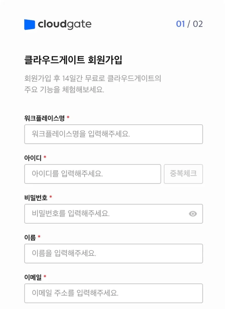 클라우드게이트 회원가입