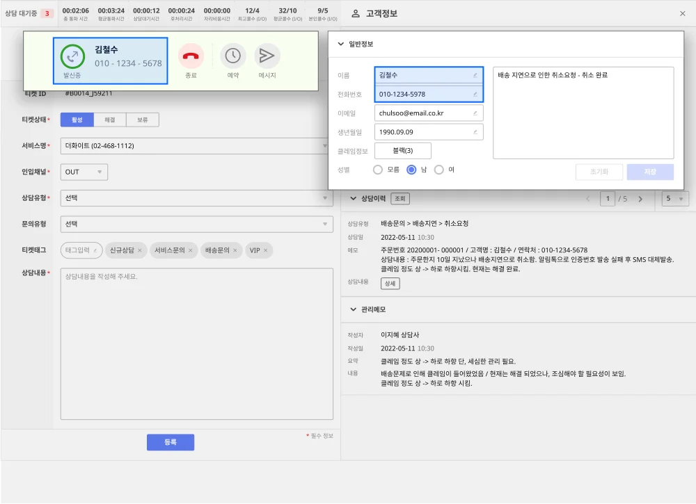 클라우드게이트 고객상담 , 콜상담