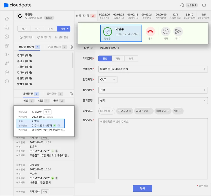 클라우드게이트 고객상담 티켓