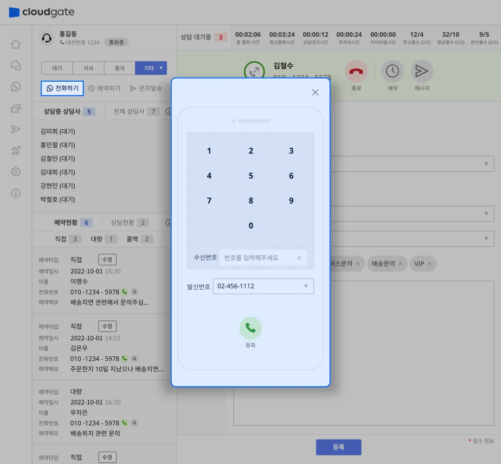 원격 고객상담, CTI, 콜상담