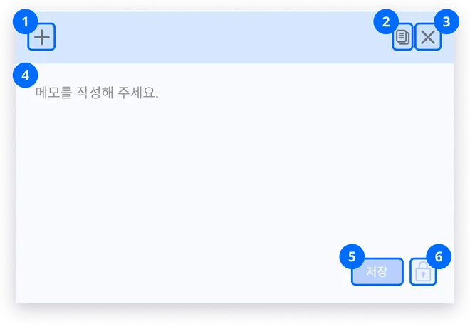 고객상담, 고객상담솔루션, 메모기능