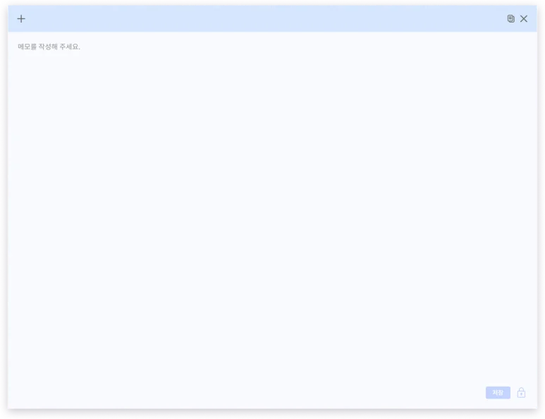 고객상담솔루션, 메모장 기능