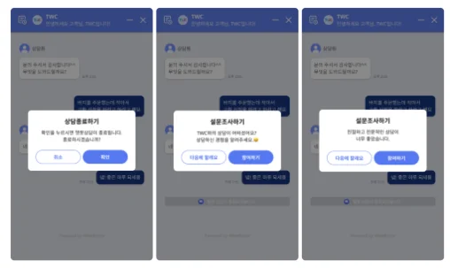 설문조사