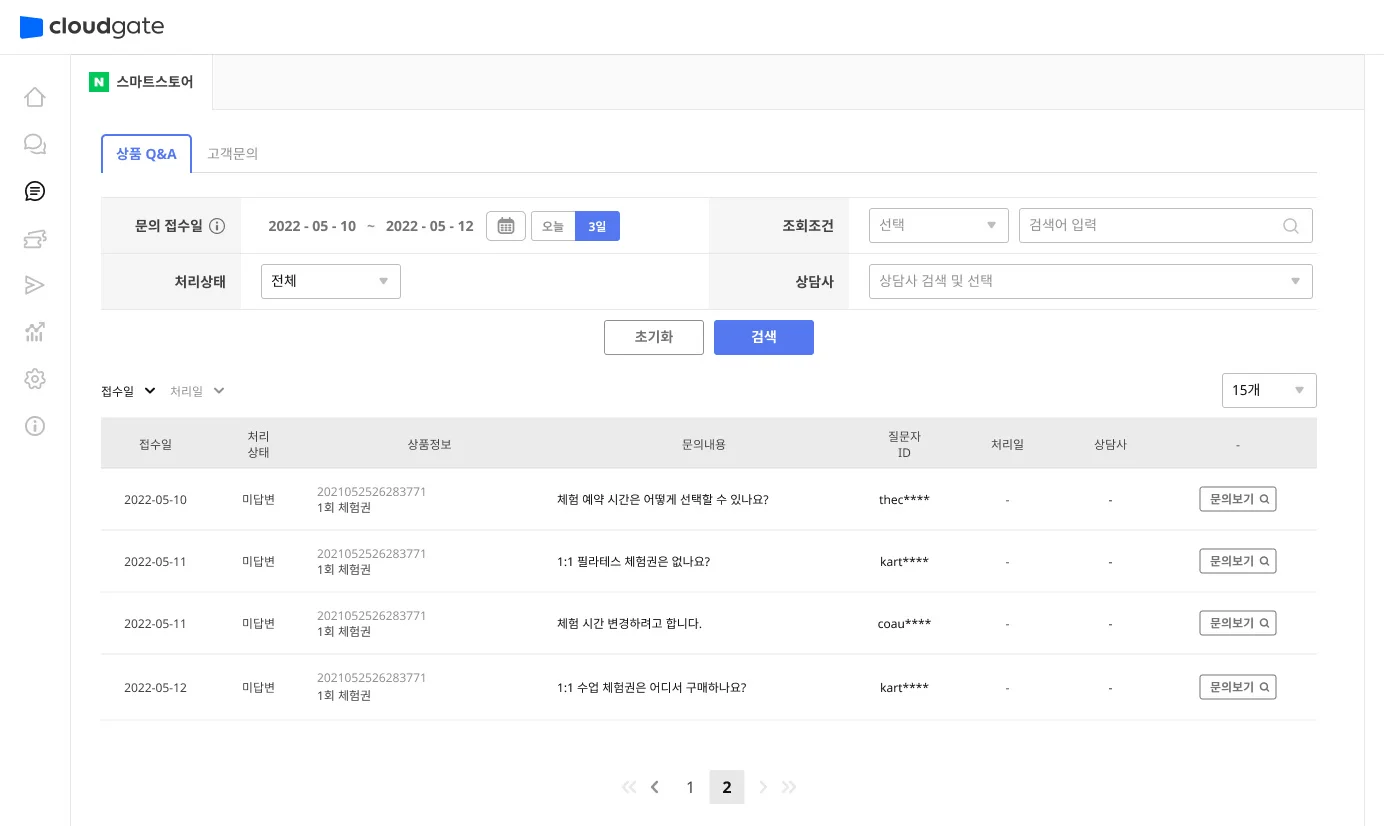 고객상담솔루션, 채널연동