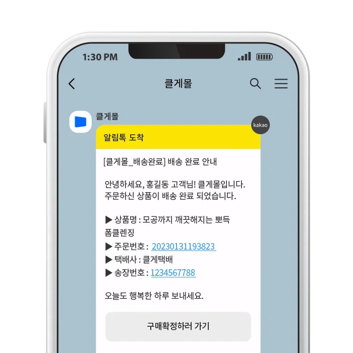 알림톡, 클라우드게이트