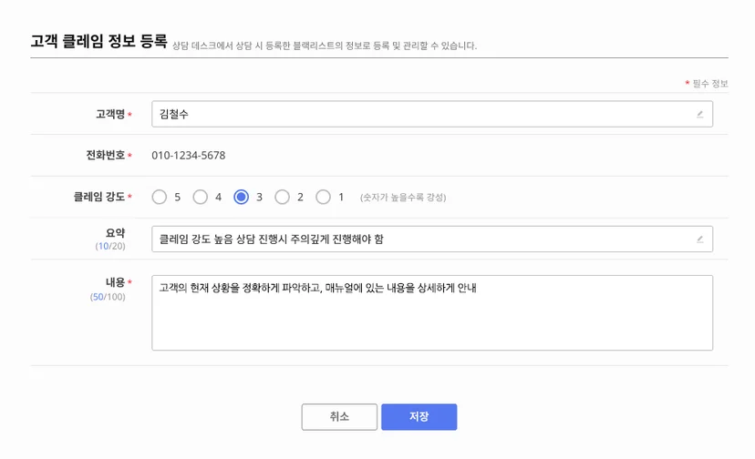 고객클레임