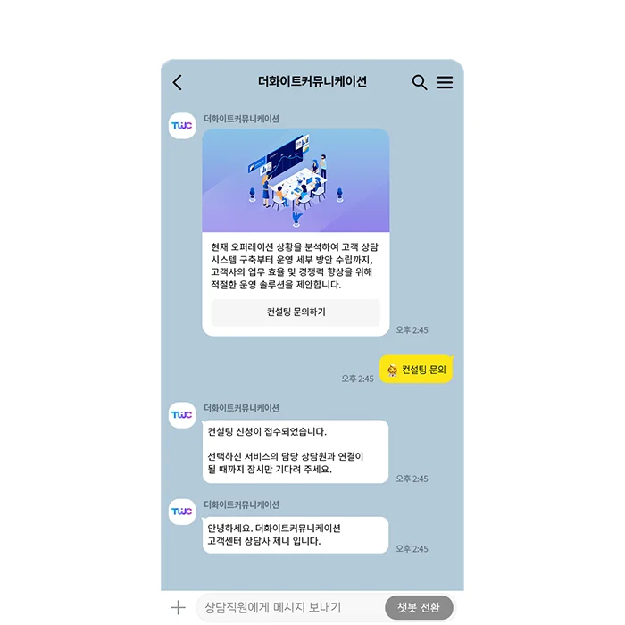 상담톡