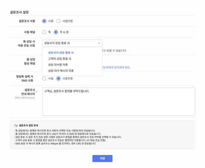 설문조사, 클라우드게이트