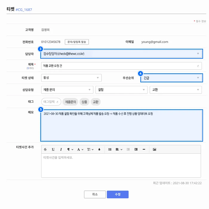 챗봇솔루션, 고객상담솔루션, 티켓기능