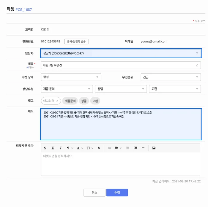 클라우드게이트, 티켓기능
