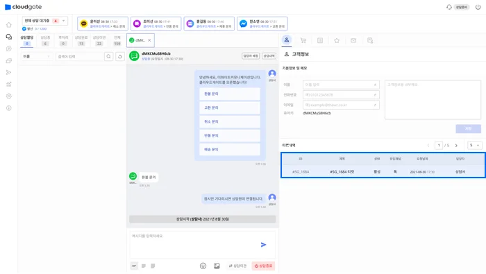 챗봇, 고객상담솔루션