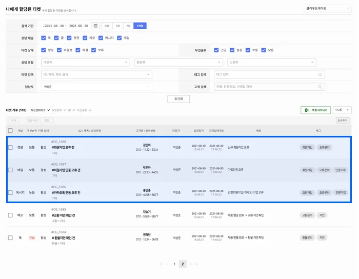 클라우드게이트, 상담인입