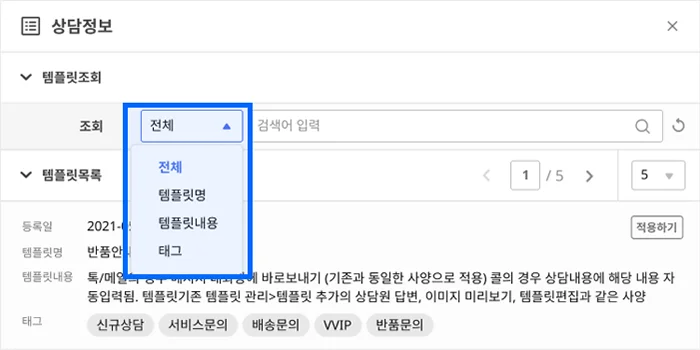 고객상담, 해시태그