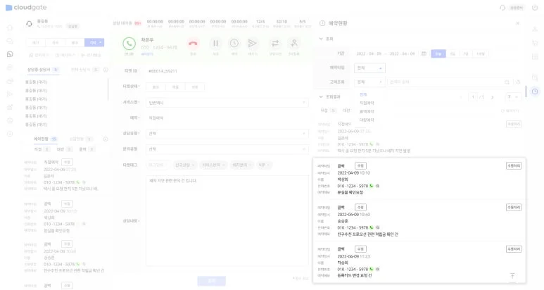 클라우드게이트, CTI, 콜상담