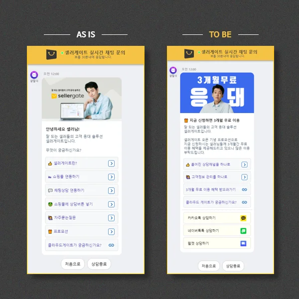 챗봇시나리오 예시