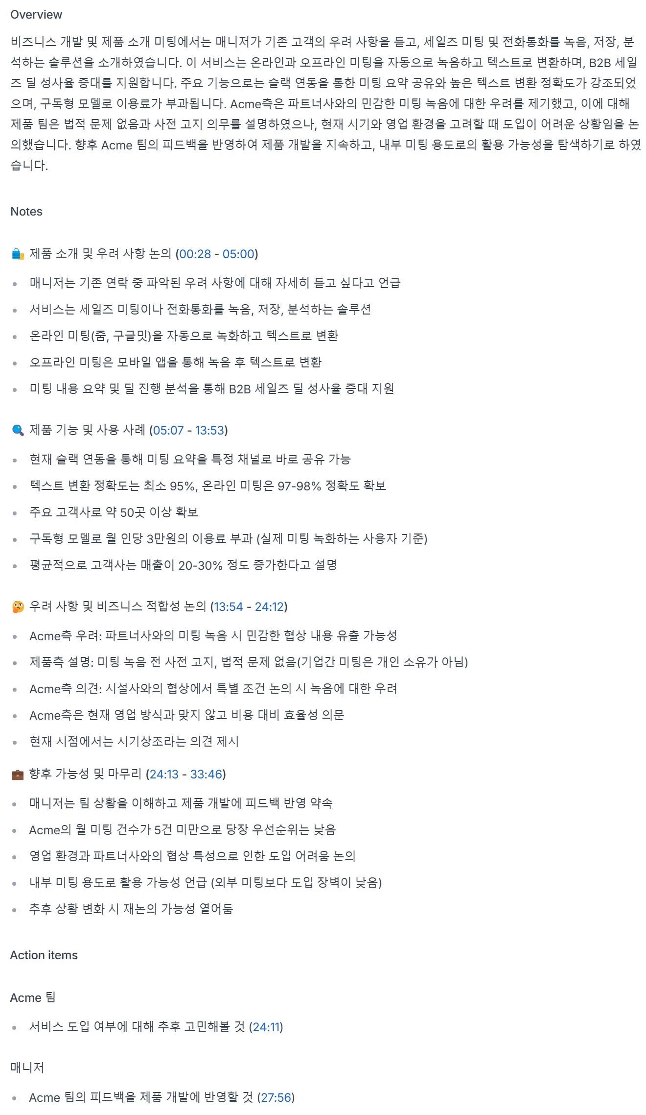 fireflies-ai-summary-example