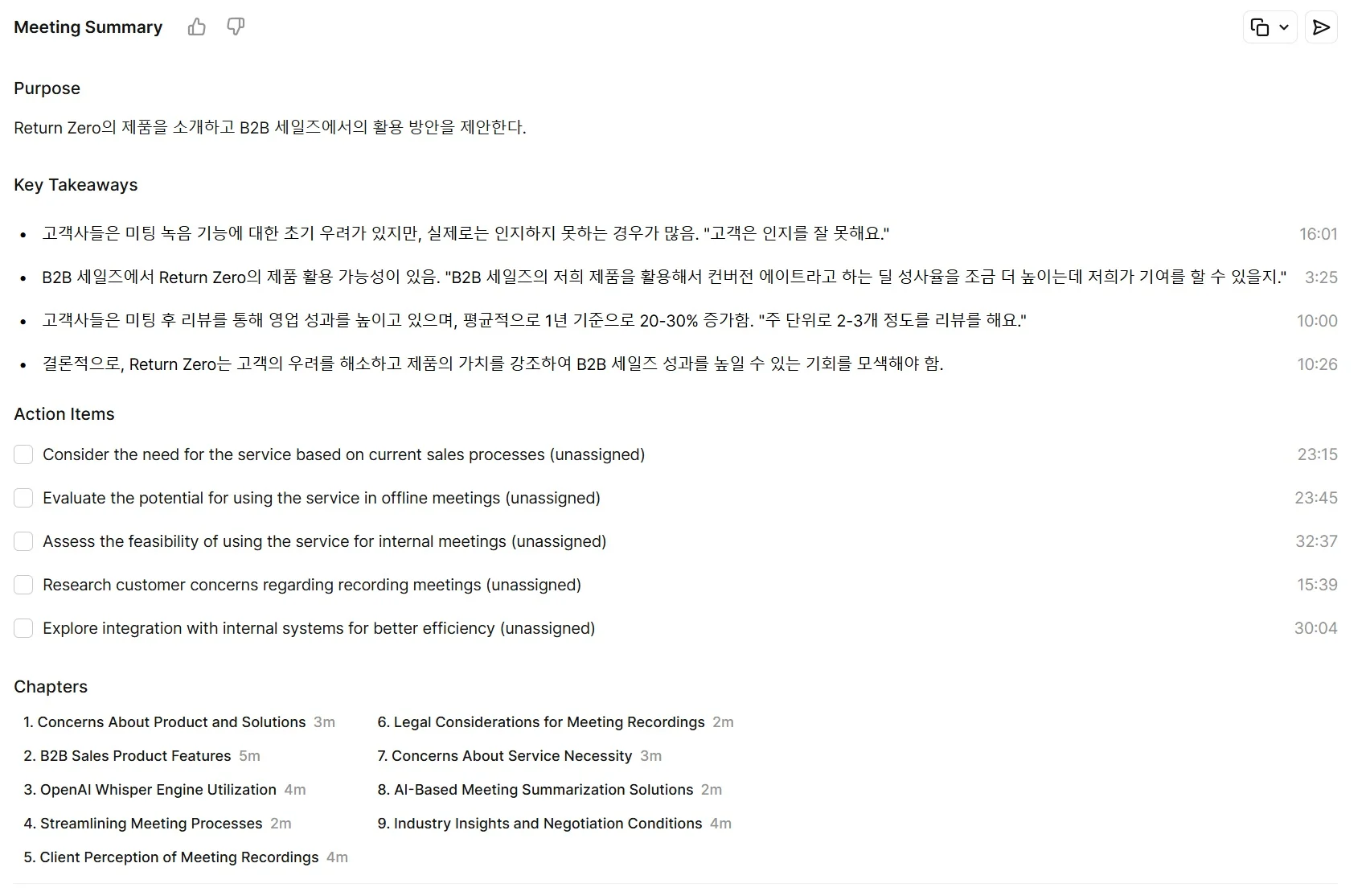 grain-ai-summary-example