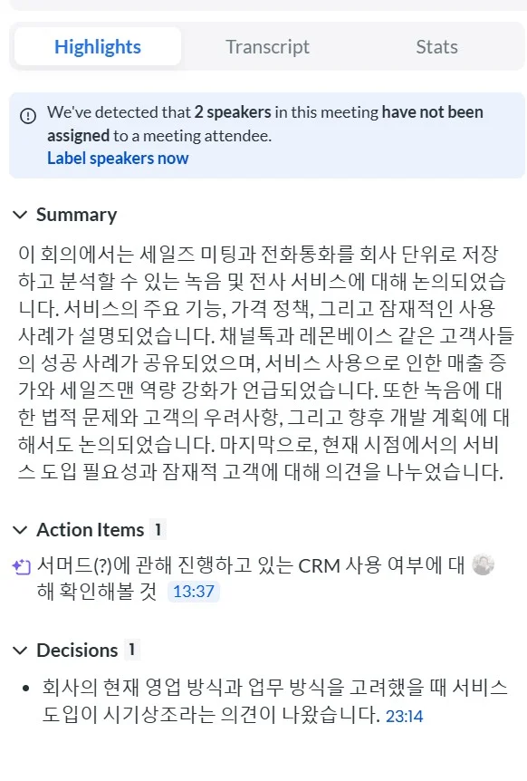 fellow-ai-summary-example
