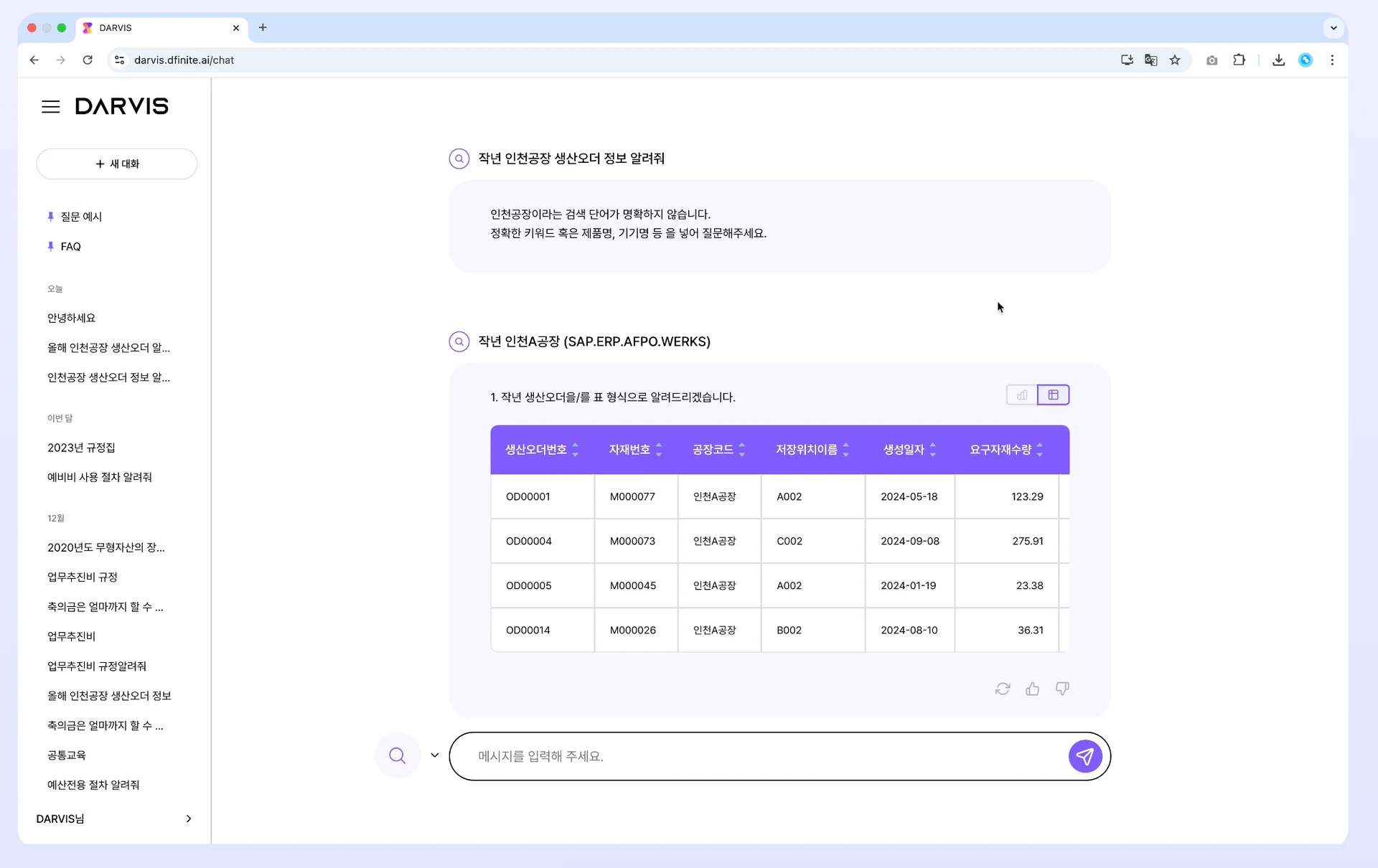 기업 맞춤형 AI 챗봇, DARVIS