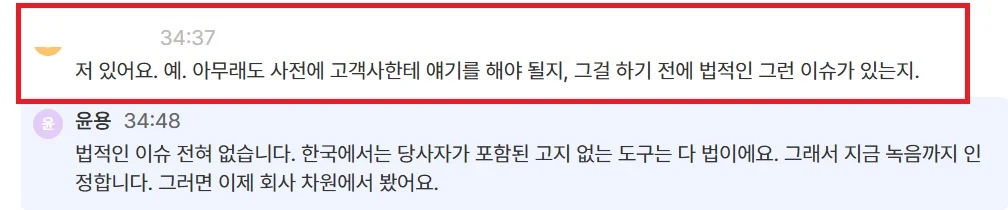 callabo-objection-example