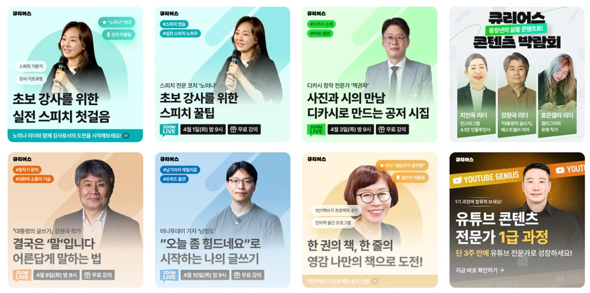 중장년 무료 강의 소개