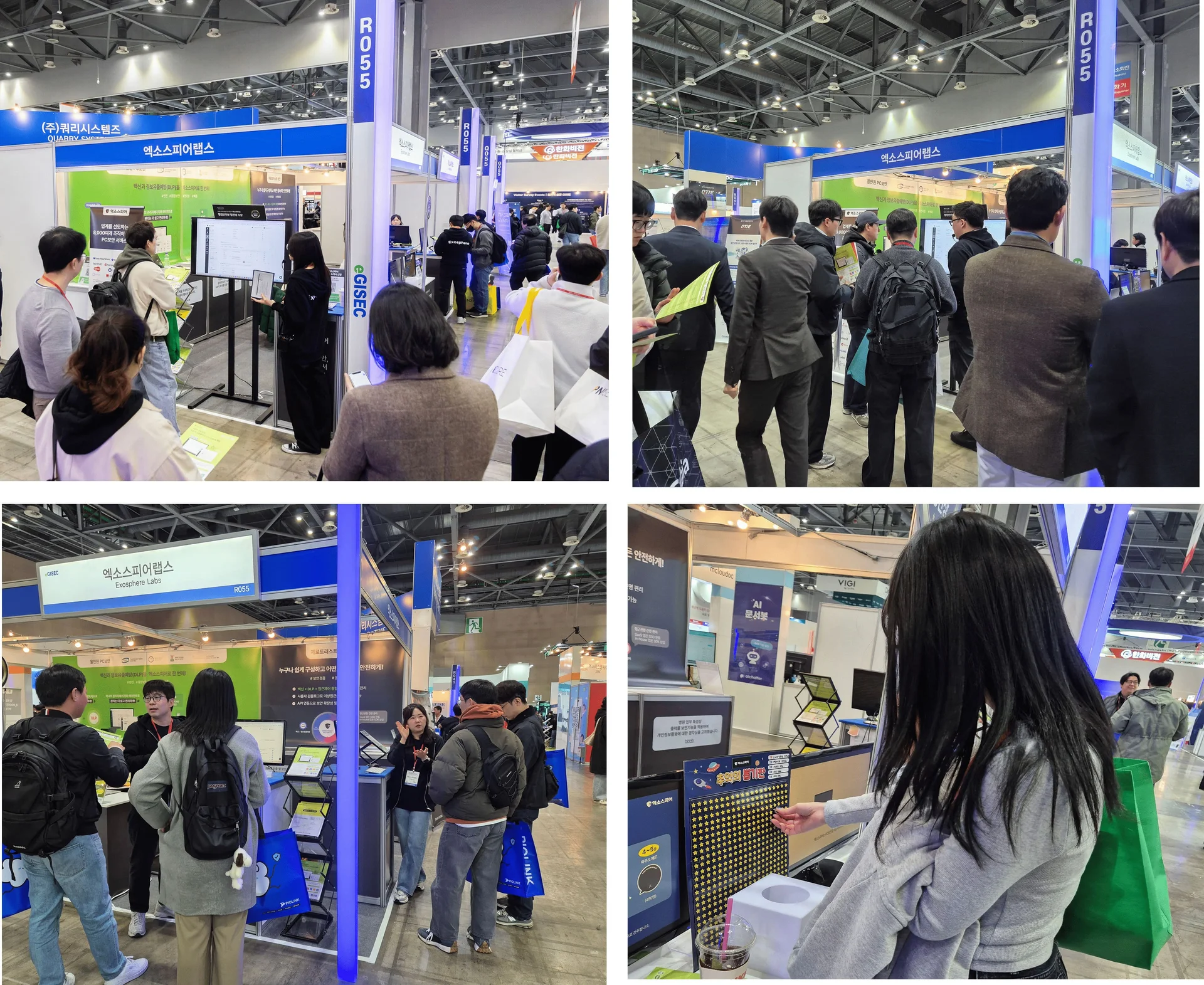 eGISEC 2025 엑소스피어 라이브 데모 및 이벤트 참여 현장
