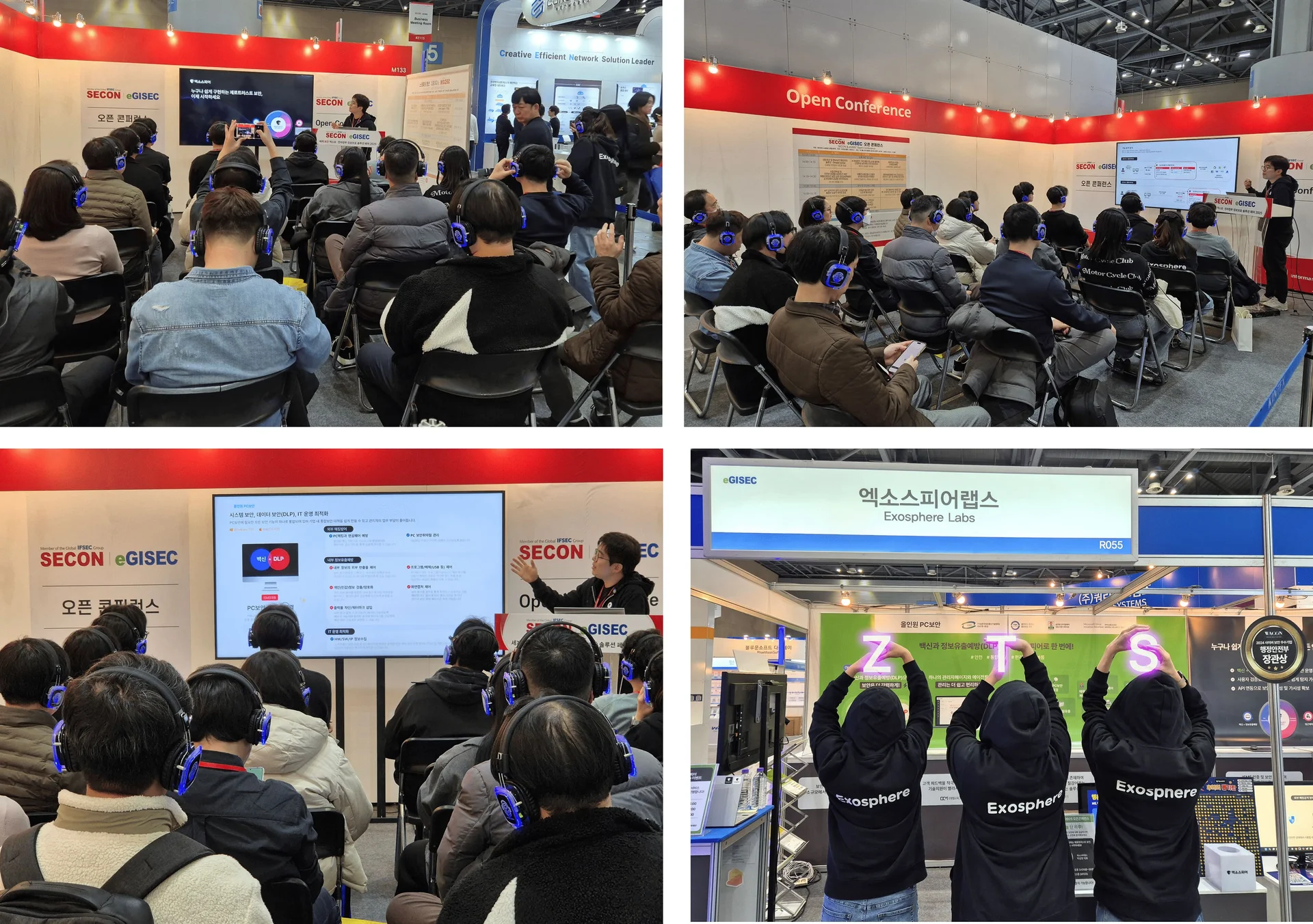 eGISEC 2025 오픈 콘퍼런스 현장 및 ZTS를 표현한 엑소스피어팀