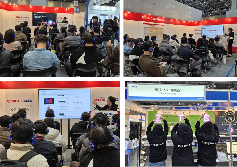 eGISEC 2025 오픈 콘퍼런스 현장 및 ZTS를 표현한 엑소스피어팀