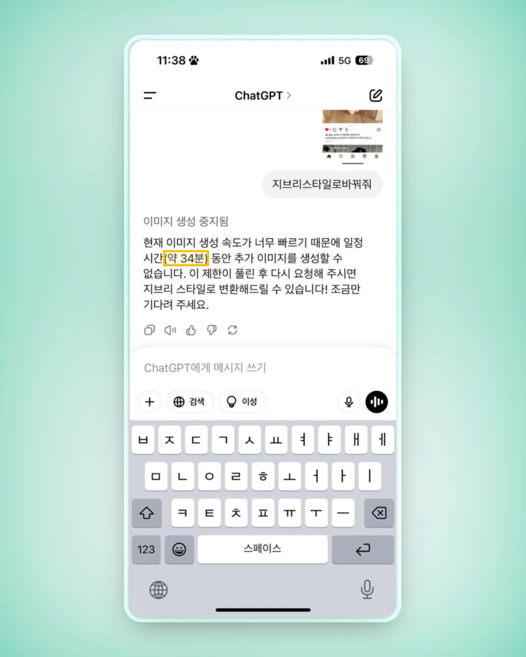 챗지피티 무료 예시