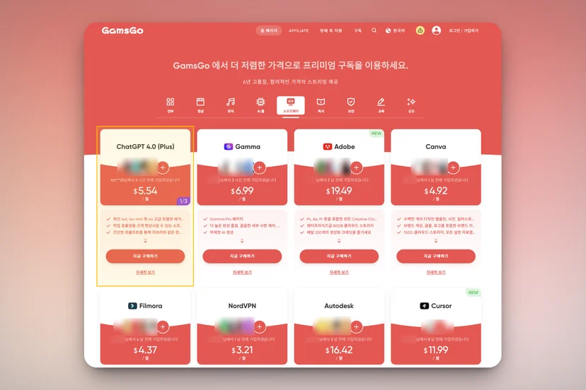 겜스고 특징