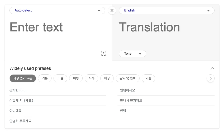 마이크로소프트 빙 번역기