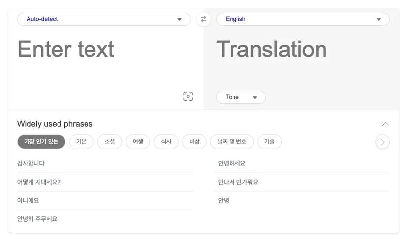 마이크로소프트 빙 번역기
