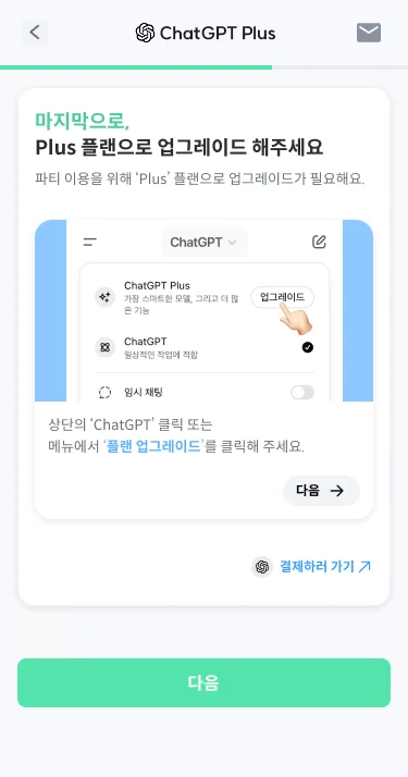 파티장이용방법2