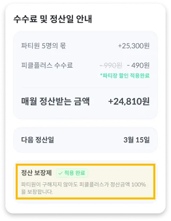 파티장이용방법3