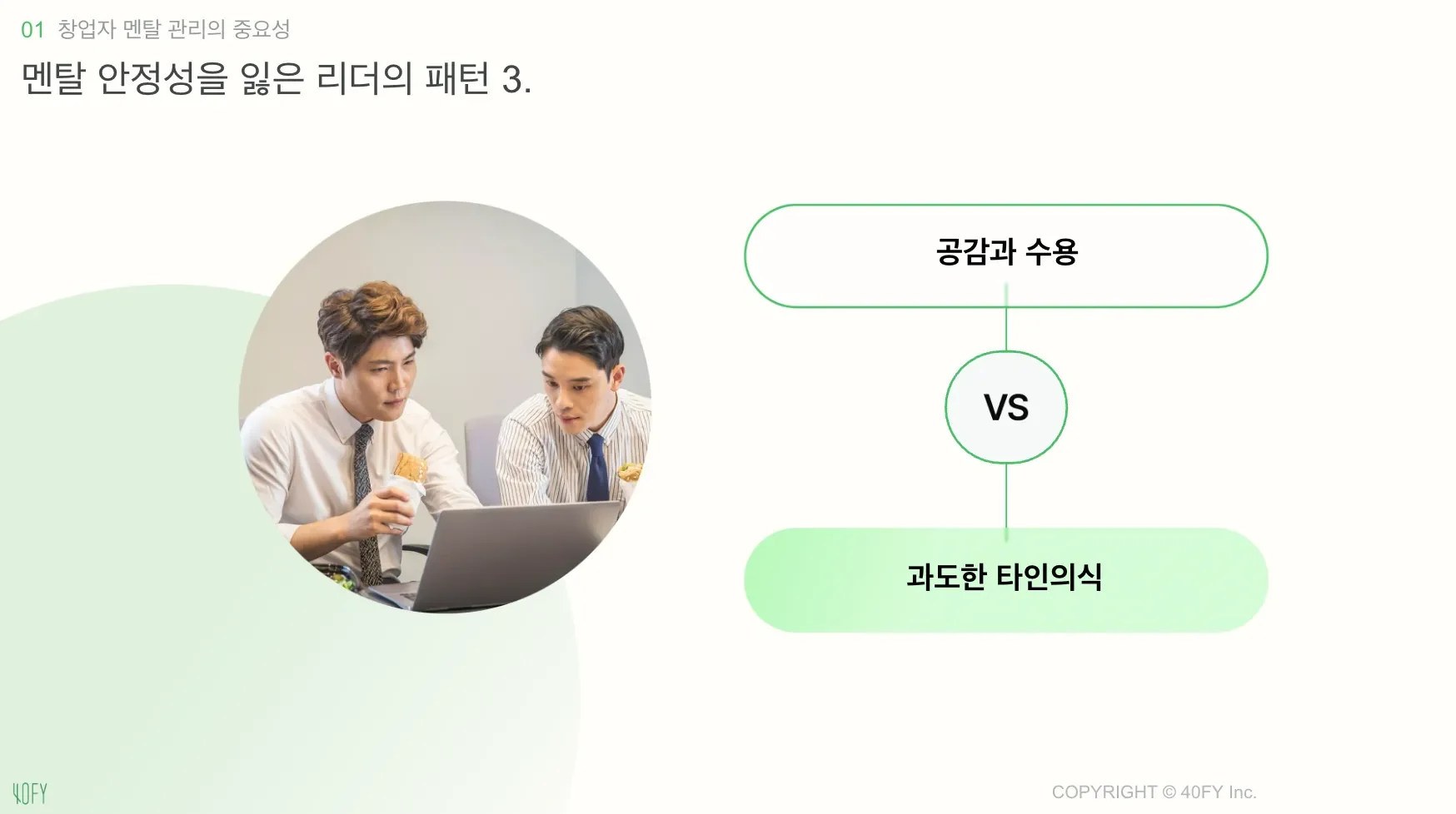 관계지향적인 리더