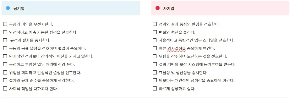 공기업 취업 플래너 잡로드