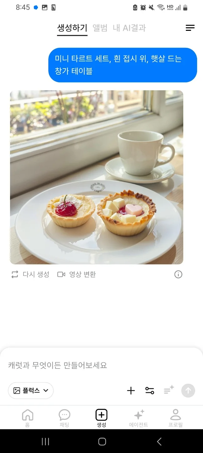 캐럿AI, 디저트, 상세페이지