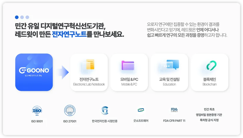 전자연구노트-구노-클라우드바우처