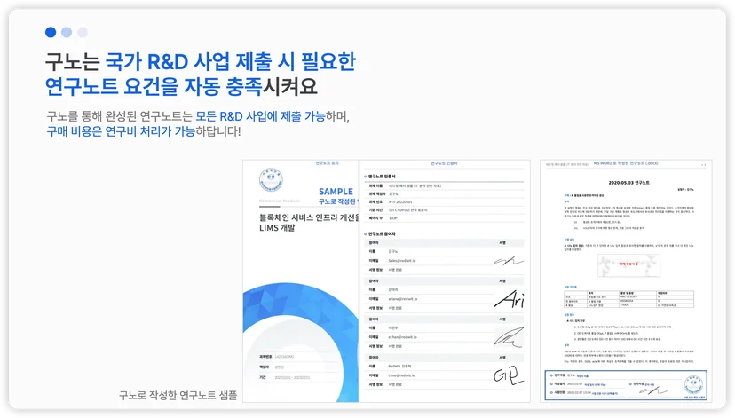 구노-정부과제신청-클라우드바우처