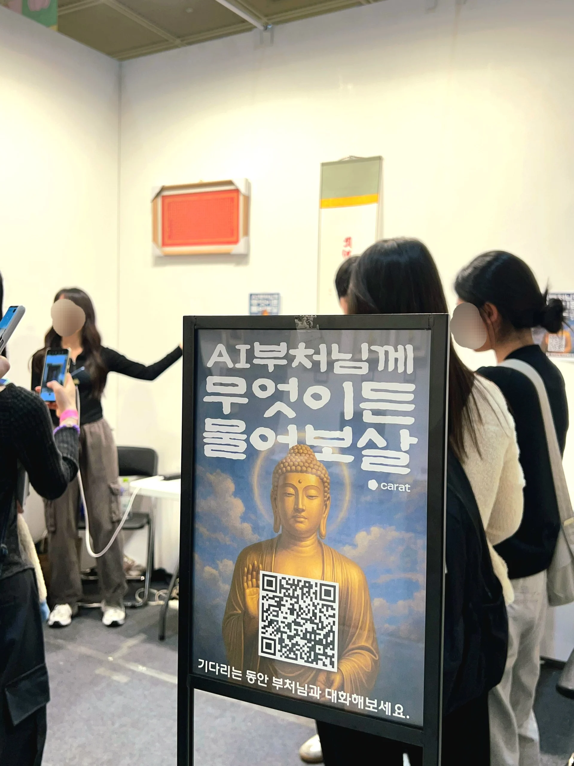 대일여래 부처님과 대화하는 AI 채팅 체험 콘텐츠