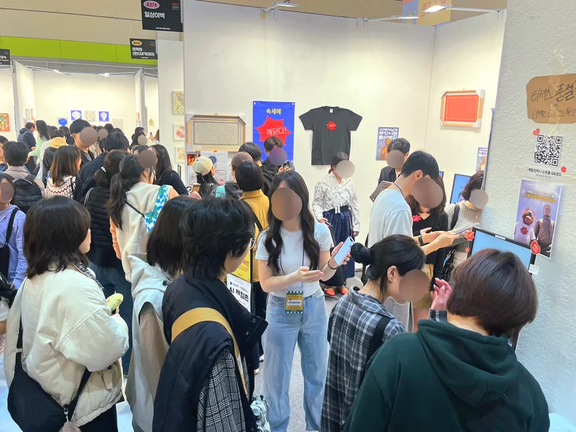 2025년 서울국제불교박람회 해탈컴퍼니&캐럿 부스에 몰린 인파