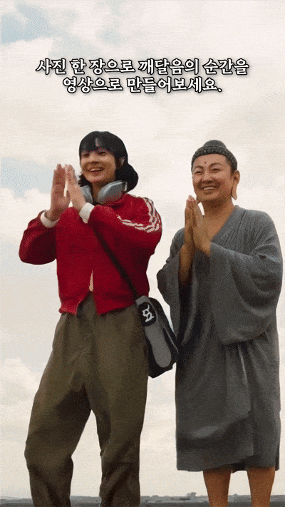 부처님과 함께 명상하는 AI 영상 체험 결과물