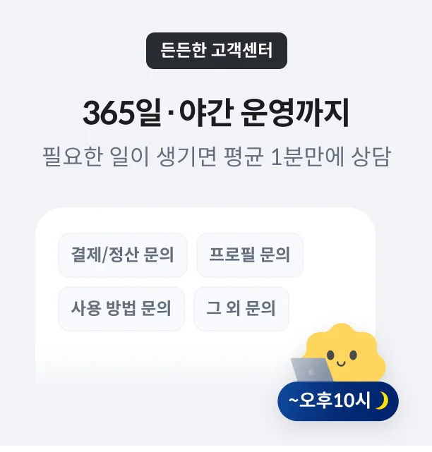 고객센터운영