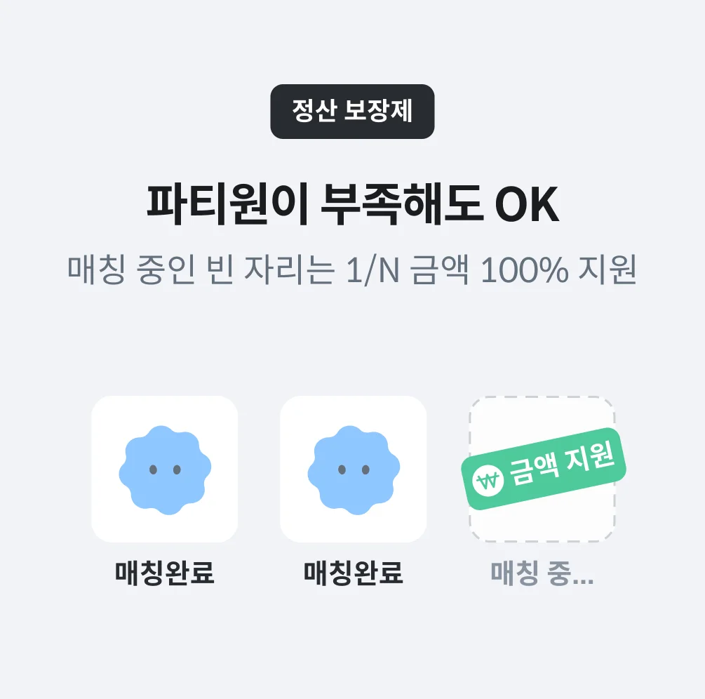 빈자리100%지원