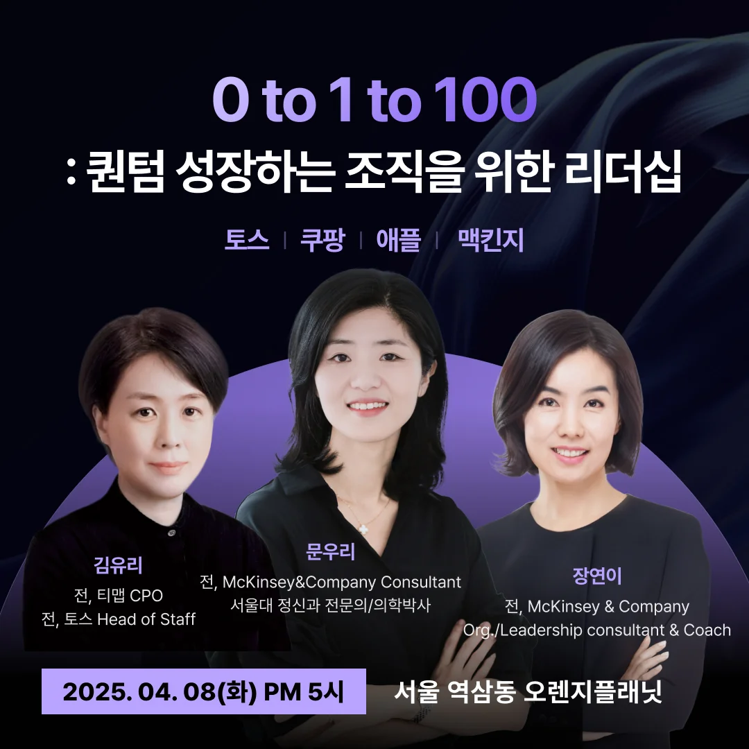 리더십 오프라인 세미나