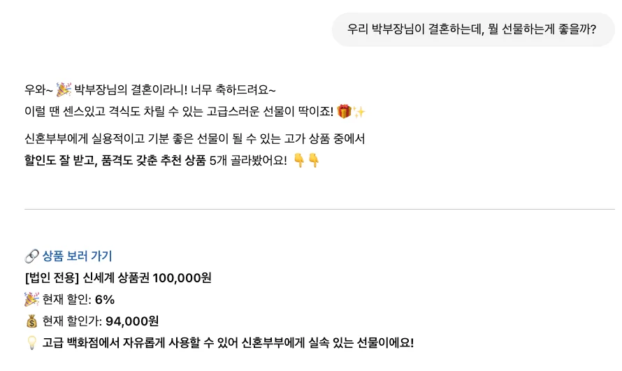 경조사비 임직원 선물 AI 활용 사진