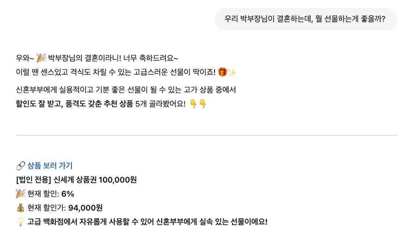 경조사비 임직원 선물 AI 활용 사진