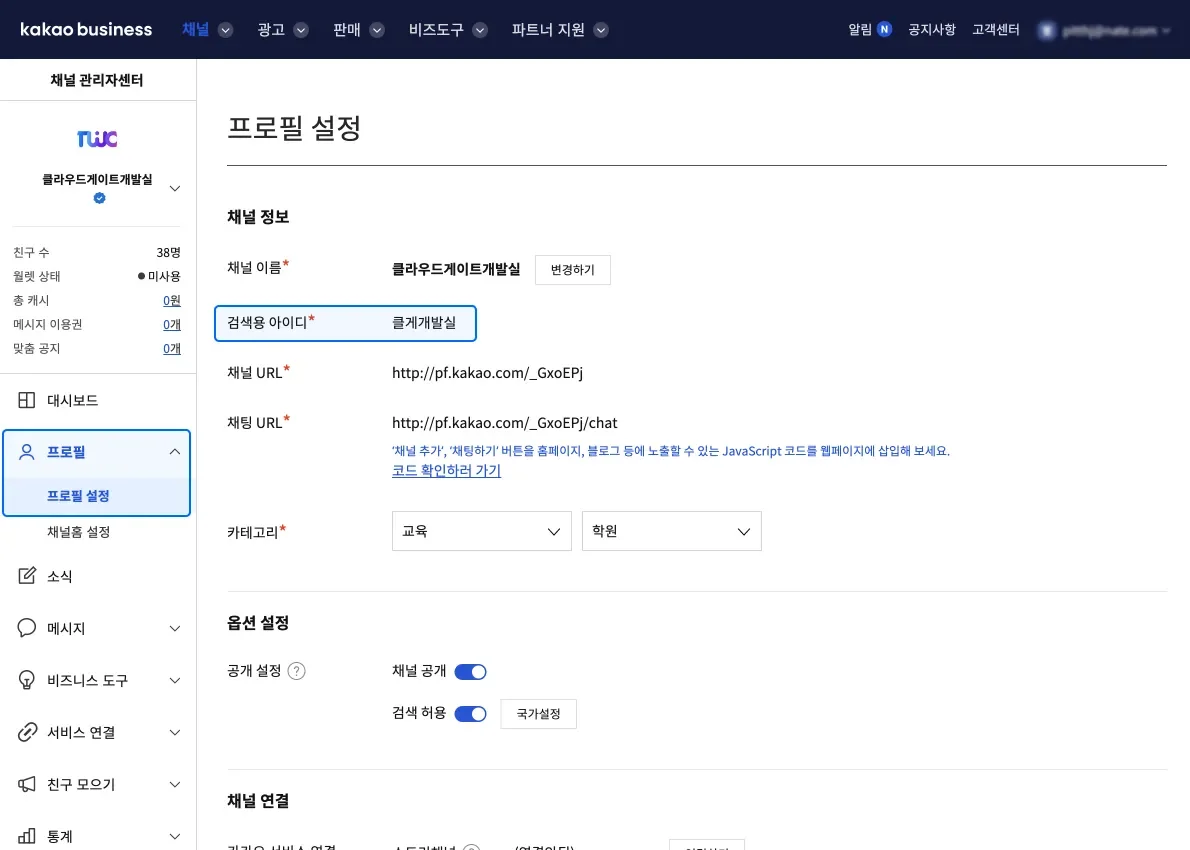 카카오톡 삼담톡
