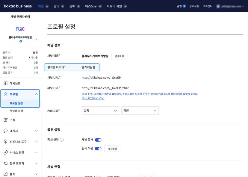 카카오톡 삼담톡