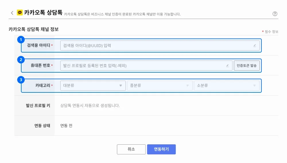 카카오톡 상담톡